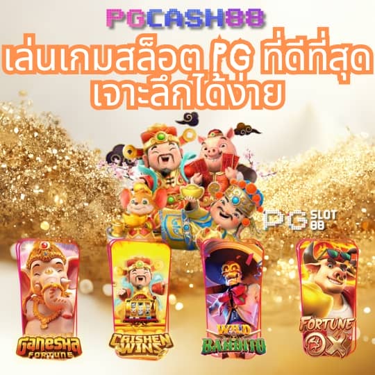 แนะนำ เว็บ สล็อต แตก ดี