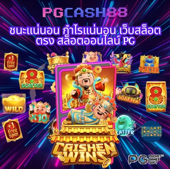 แนะนำ เว็บ สล็อต แตก ดี