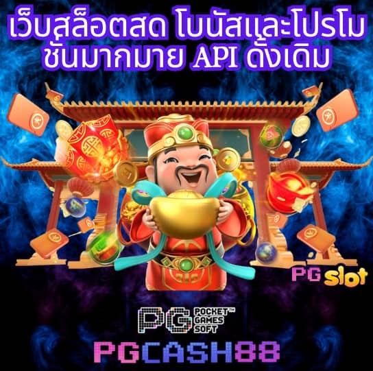 แนะนำ เว็บ สล็อต แตก ดี